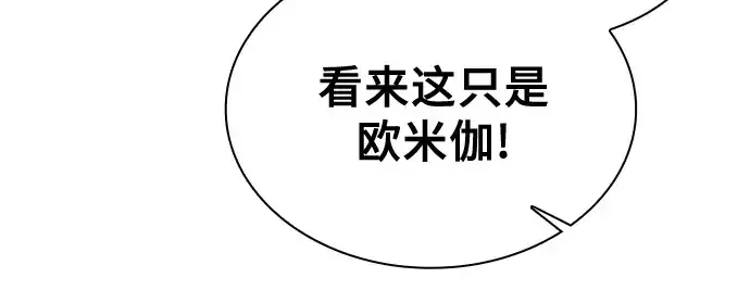 《皇家学院的天才剑豪》第97话图117