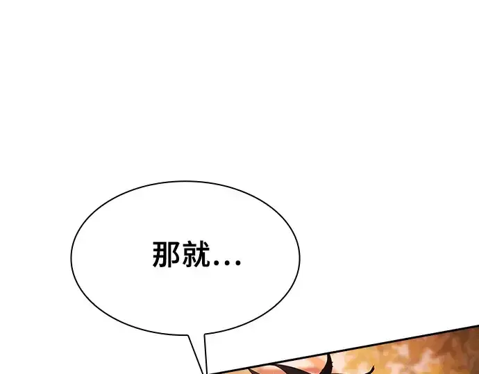 《皇家学院的天才剑豪》第97话图118