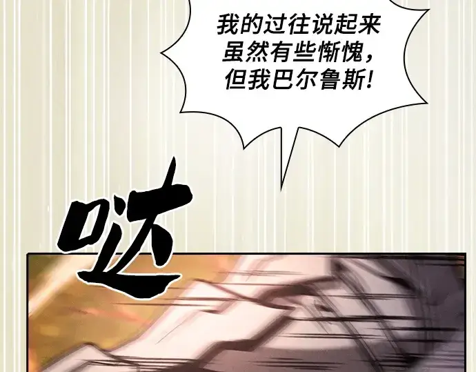 《皇家学院的天才剑豪》第97话图126