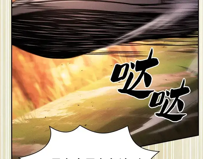 《皇家学院的天才剑豪》第97话图127