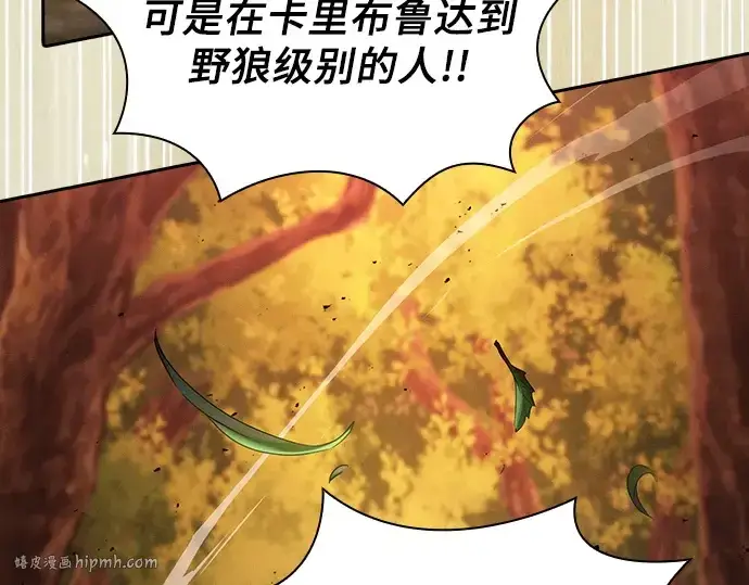 《皇家学院的天才剑豪》第97话图128
