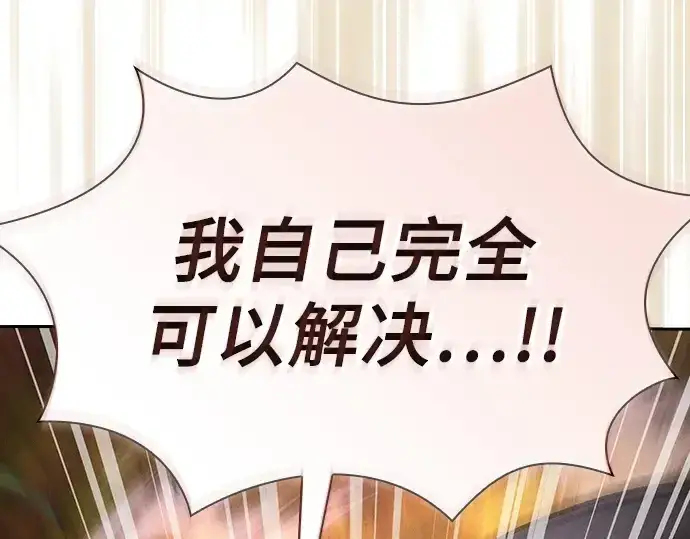 《皇家学院的天才剑豪》第97话图133