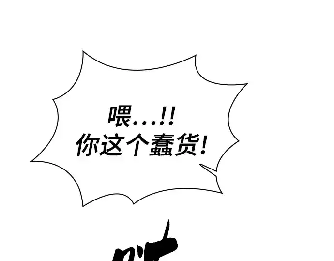 《皇家学院的天才剑豪》第97话图149