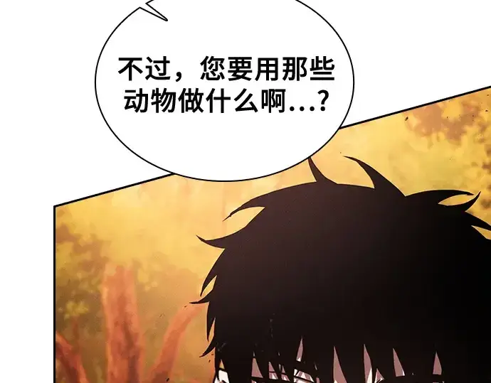 《皇家学院的天才剑豪》第97话图15
