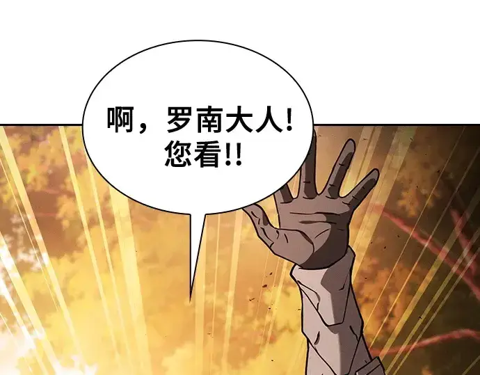 《皇家学院的天才剑豪》第97话图151