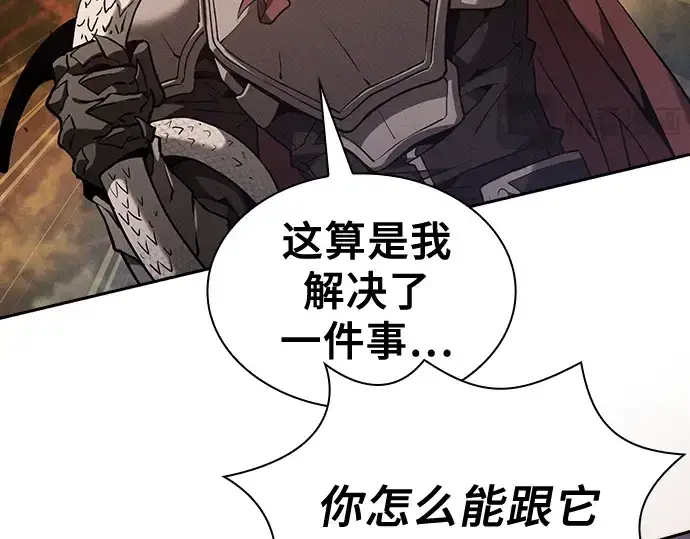 《皇家学院的天才剑豪》第97话图153