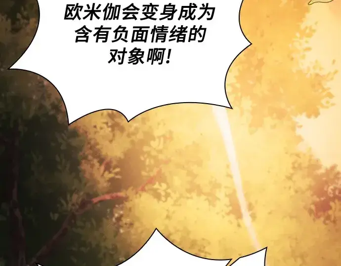 《皇家学院的天才剑豪》第97话图157