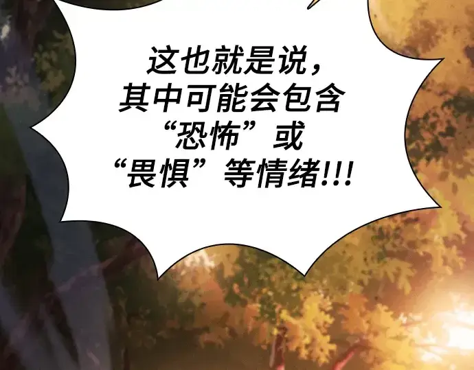 《皇家学院的天才剑豪》第97话图158