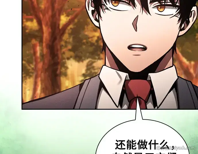 《皇家学院的天才剑豪》第97话图16
