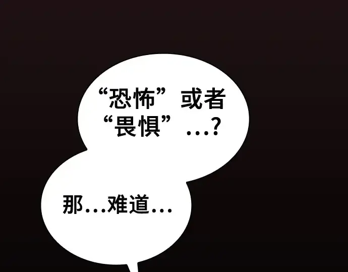 《皇家学院的天才剑豪》第97话图162