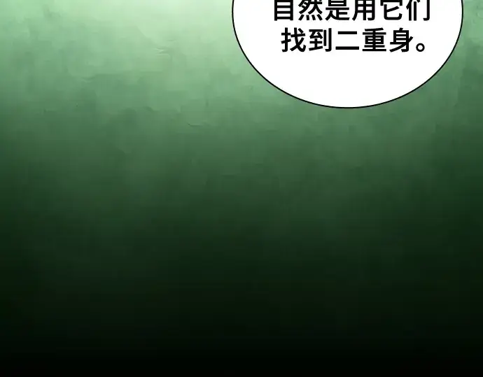 《皇家学院的天才剑豪》第97话图17