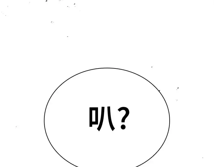 《皇家学院的天才剑豪》第97话图171