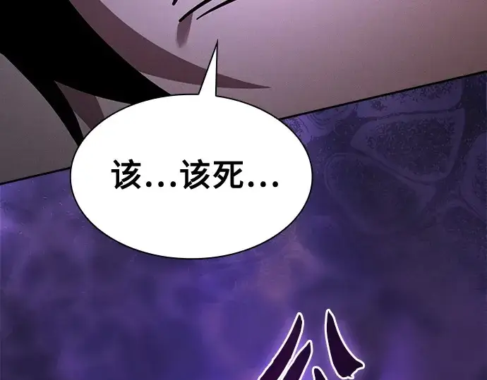 《皇家学院的天才剑豪》第97话图195