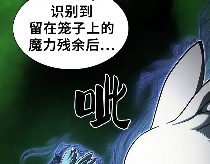 《皇家学院的天才剑豪》第97话图20