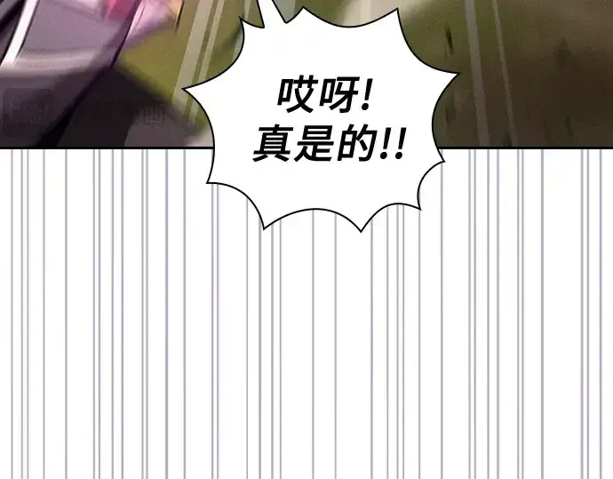 《皇家学院的天才剑豪》第97话图203