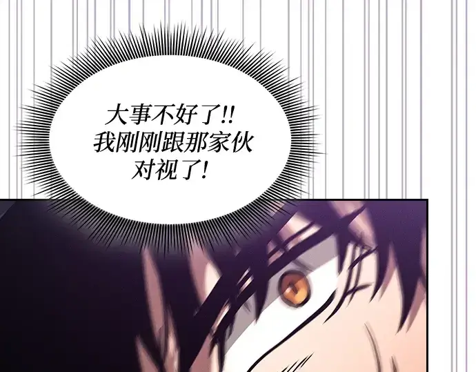 《皇家学院的天才剑豪》第97话图204