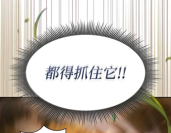 《皇家学院的天才剑豪》第97话图211