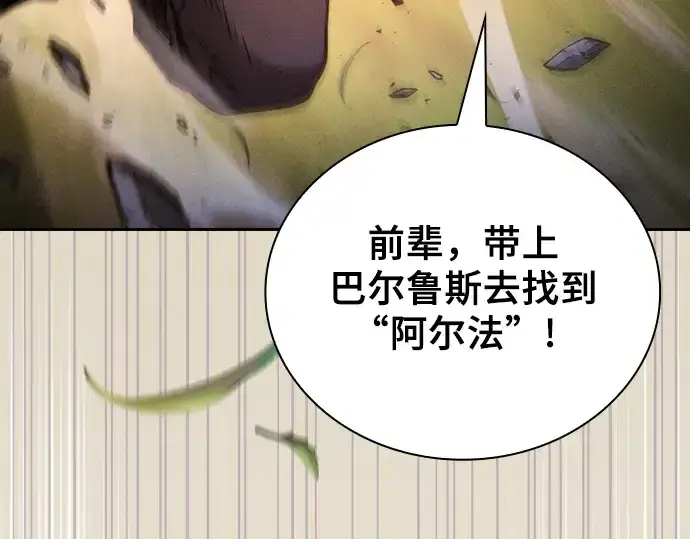 《皇家学院的天才剑豪》第97话图214