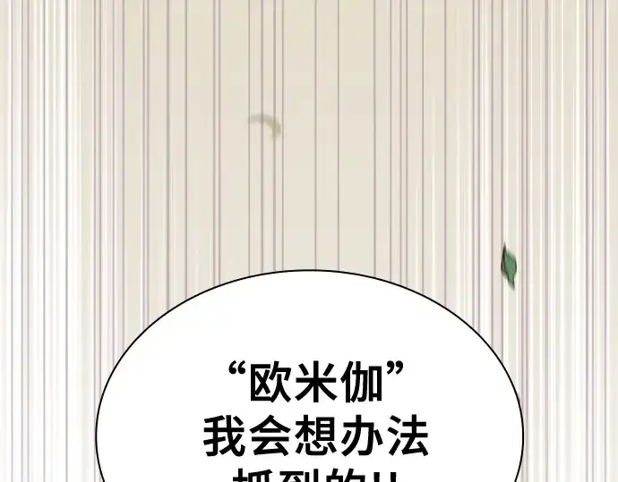 《皇家学院的天才剑豪》第97话图215