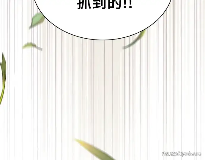 《皇家学院的天才剑豪》第97话图216