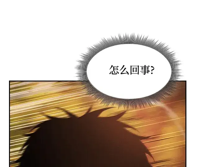 《皇家学院的天才剑豪》第97话图221
