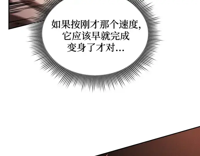 《皇家学院的天才剑豪》第97话图223
