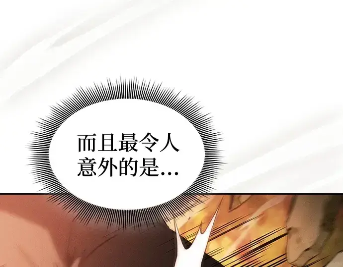 《皇家学院的天才剑豪》第97话图226