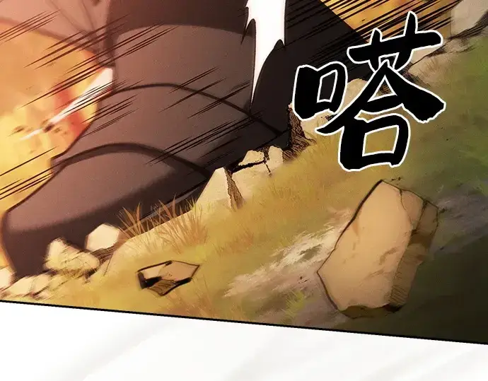 《皇家学院的天才剑豪》第97话图227