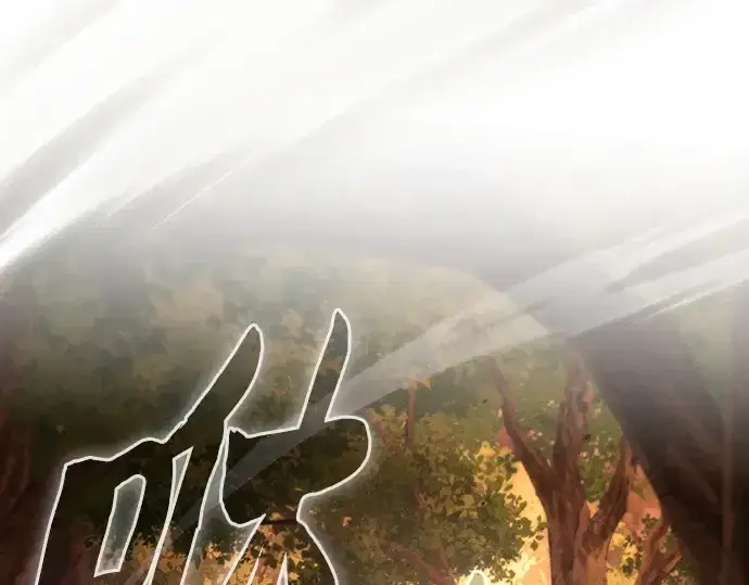 《皇家学院的天才剑豪》第97话图228