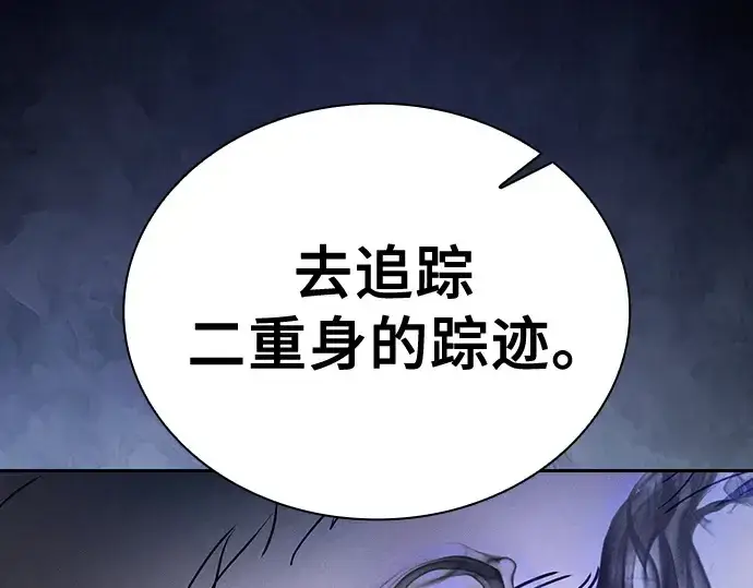 《皇家学院的天才剑豪》第97话图23