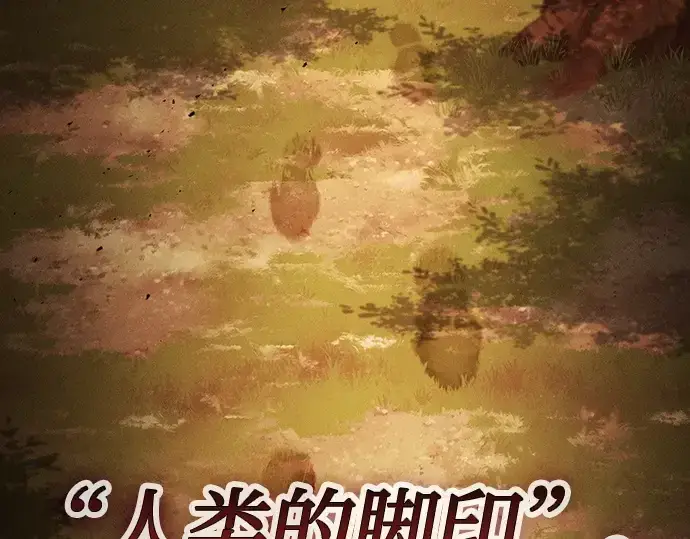 《皇家学院的天才剑豪》第97话图231
