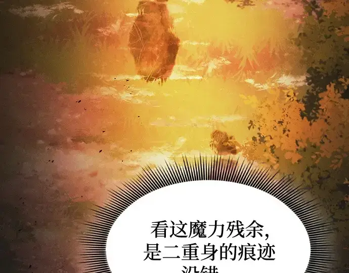 《皇家学院的天才剑豪》第97话图233
