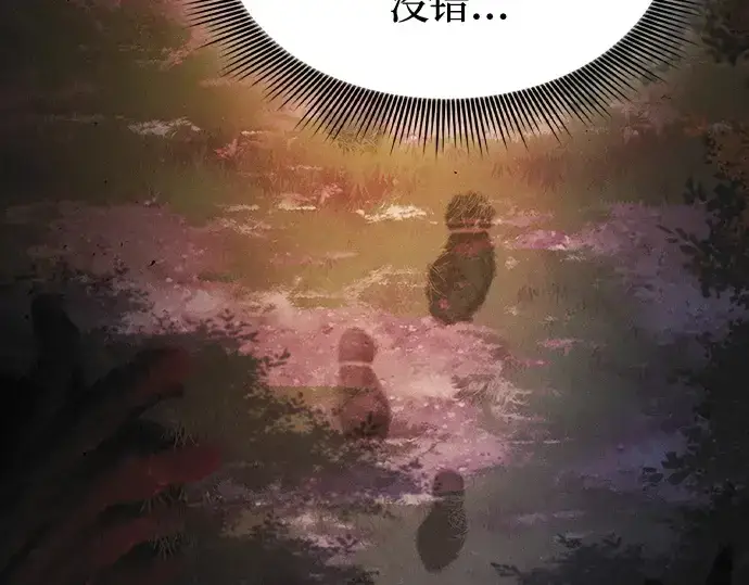 《皇家学院的天才剑豪》第97话图234