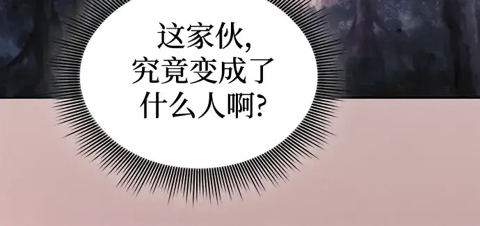 《皇家学院的天才剑豪》第97话图236