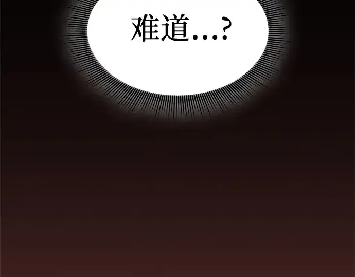 《皇家学院的天才剑豪》第97话图247