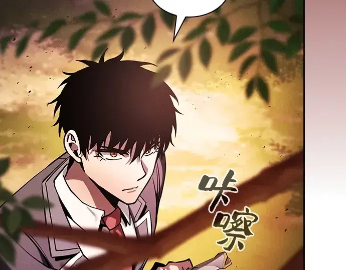 《皇家学院的天才剑豪》第97话图249