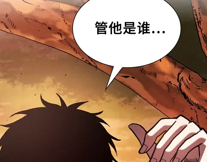 《皇家学院的天才剑豪》第97话图253