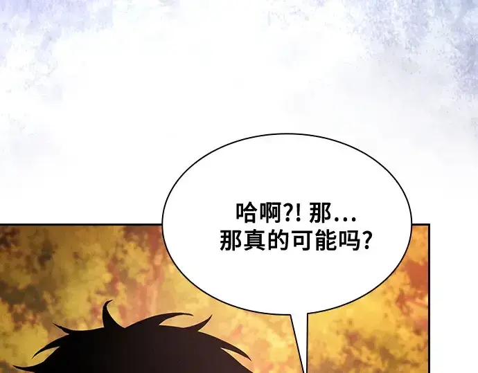 《皇家学院的天才剑豪》第97话图26