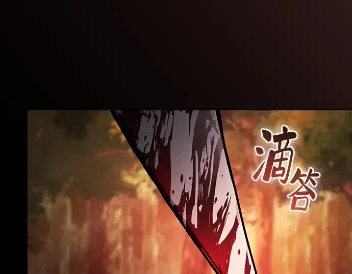《皇家学院的天才剑豪》第97话图267