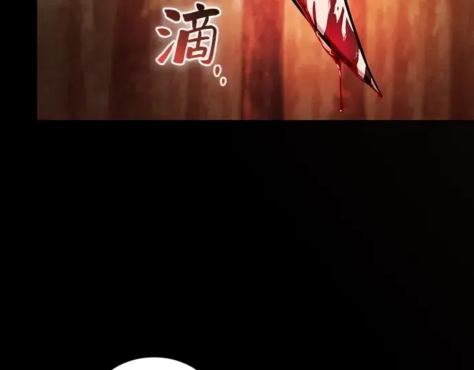 《皇家学院的天才剑豪》第97话图268