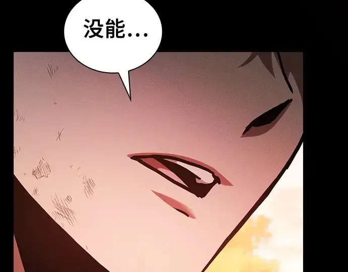 《皇家学院的天才剑豪》第97话图269