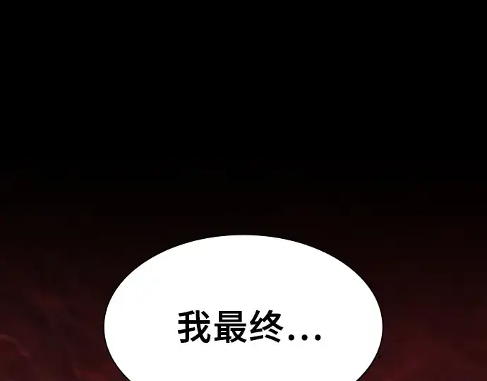 《皇家学院的天才剑豪》第97话图271