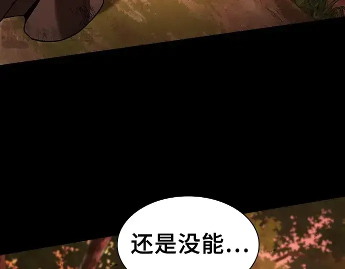 《皇家学院的天才剑豪》第97话图274