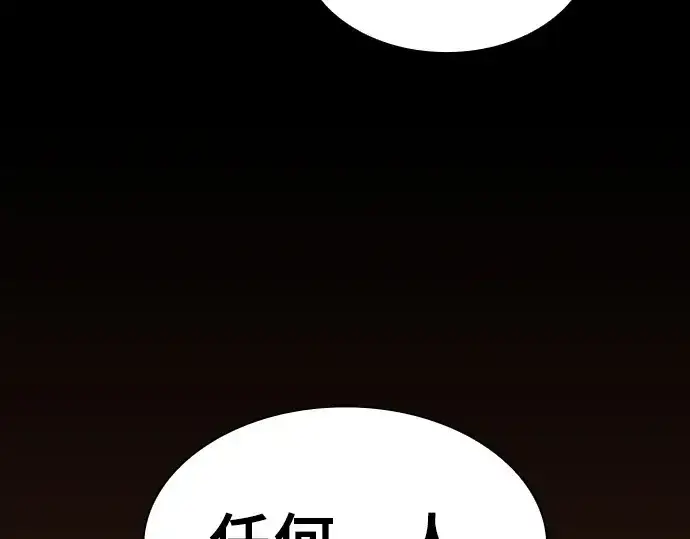 《皇家学院的天才剑豪》第97话图277