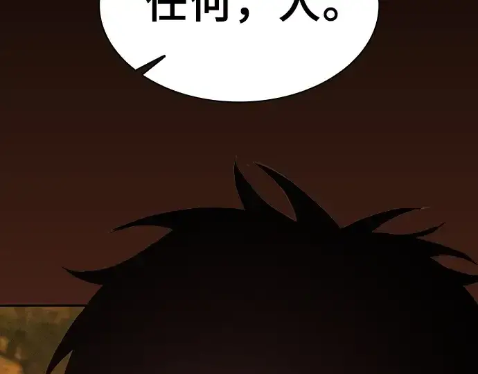 《皇家学院的天才剑豪》第97话图278
