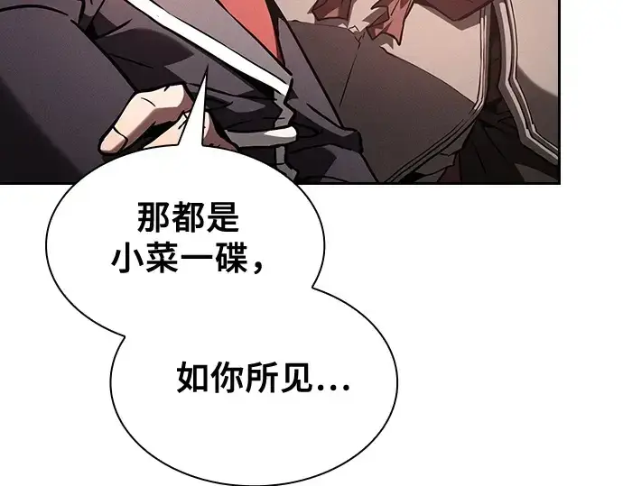 《皇家学院的天才剑豪》第97话图28