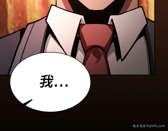 《皇家学院的天才剑豪》第97话图280