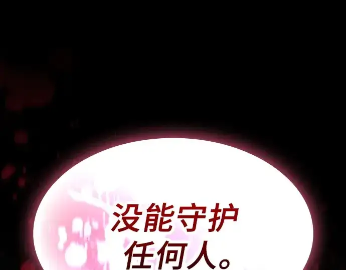 《皇家学院的天才剑豪》第97话图282