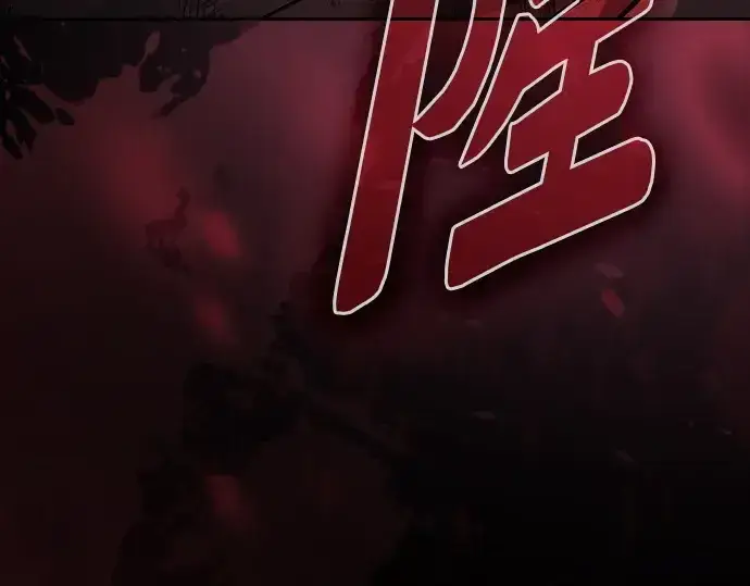 《皇家学院的天才剑豪》第97话图286
