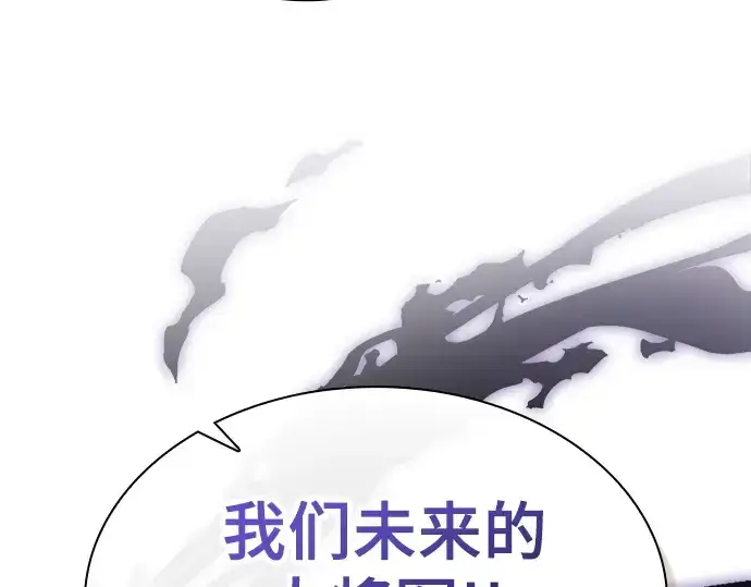 《皇家学院的天才剑豪》第97话图29